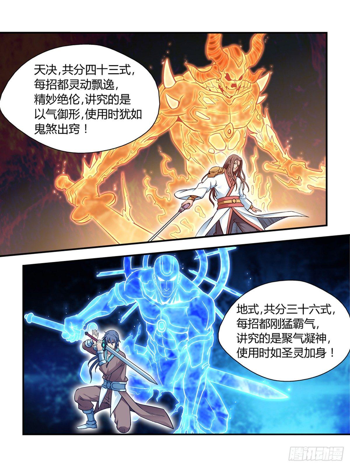 第三十话4