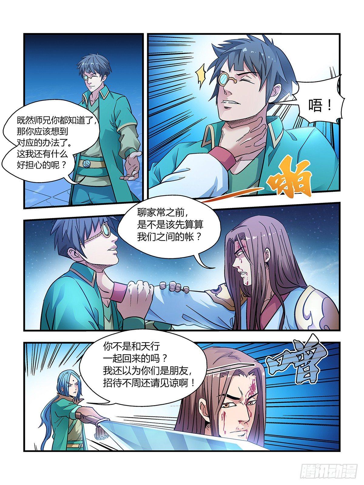 第二十八话3