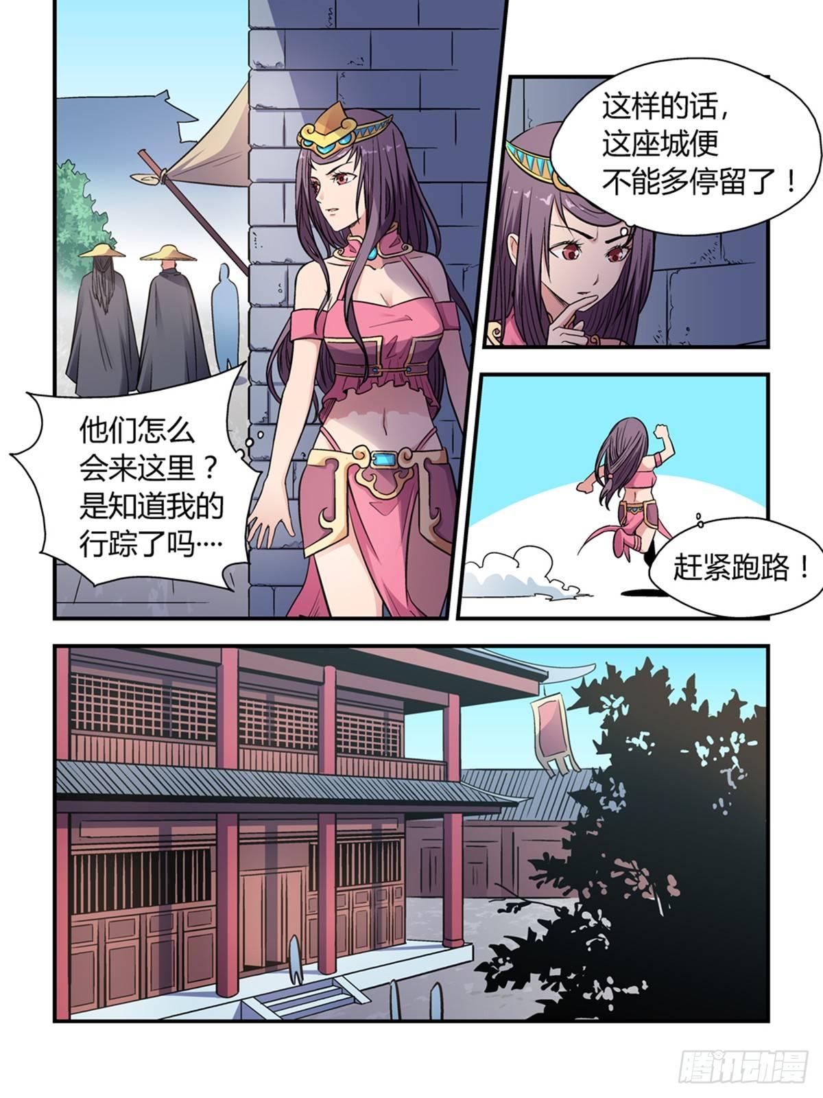 第三十一话6