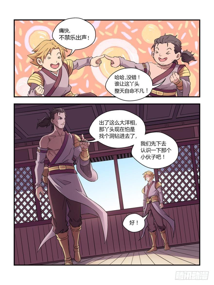 第四十二话7
