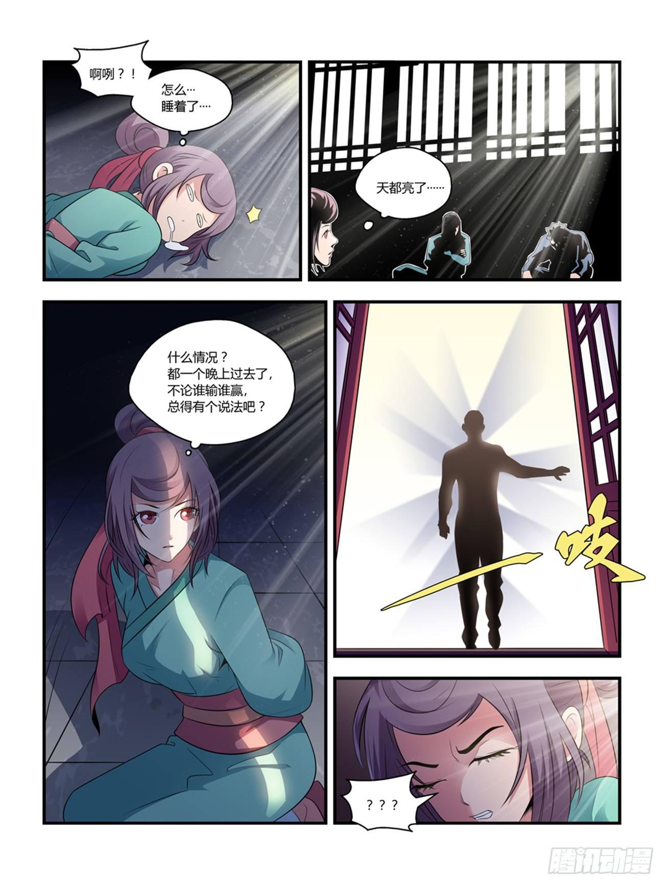 第十九话9