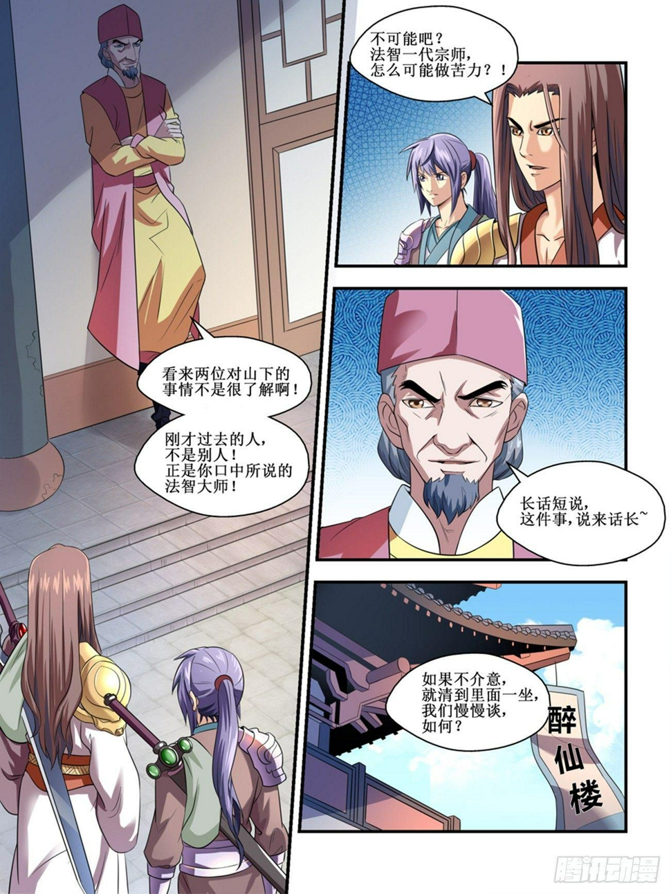 第三话4