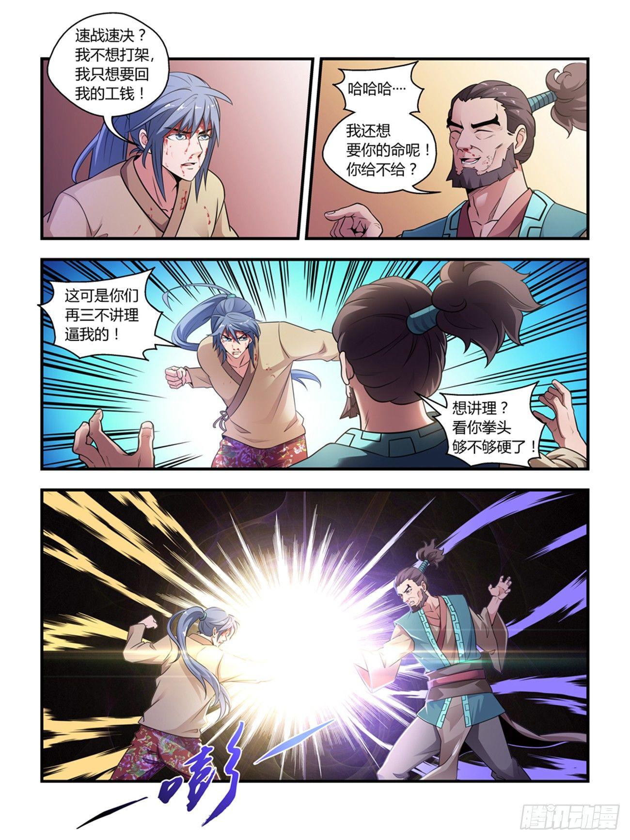 第十八话0