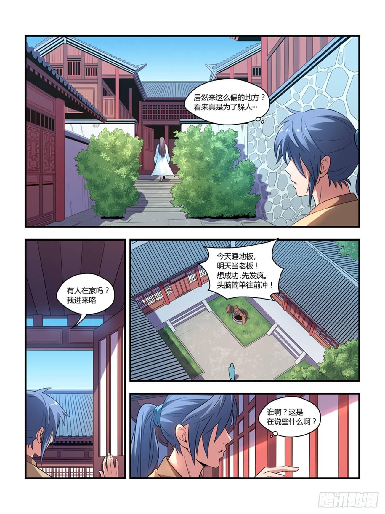 第十三话1