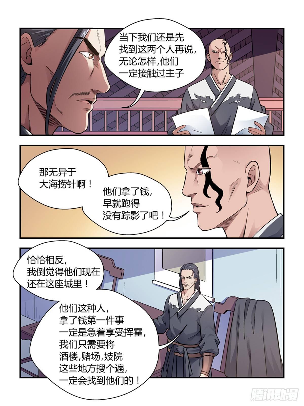 第三十一话2