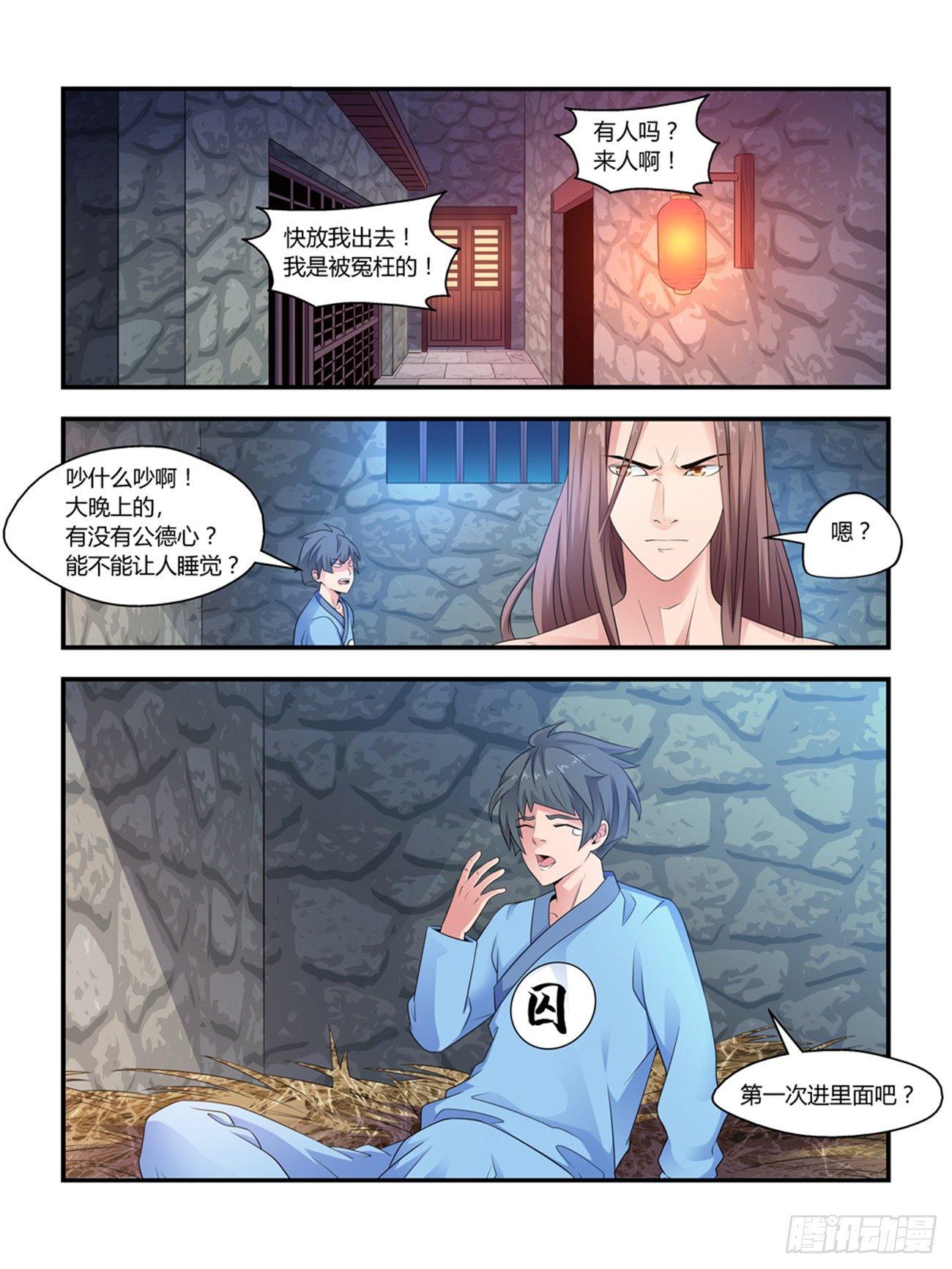 第八话7