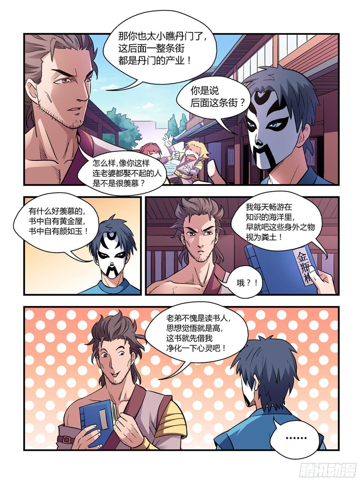 第三十三话1