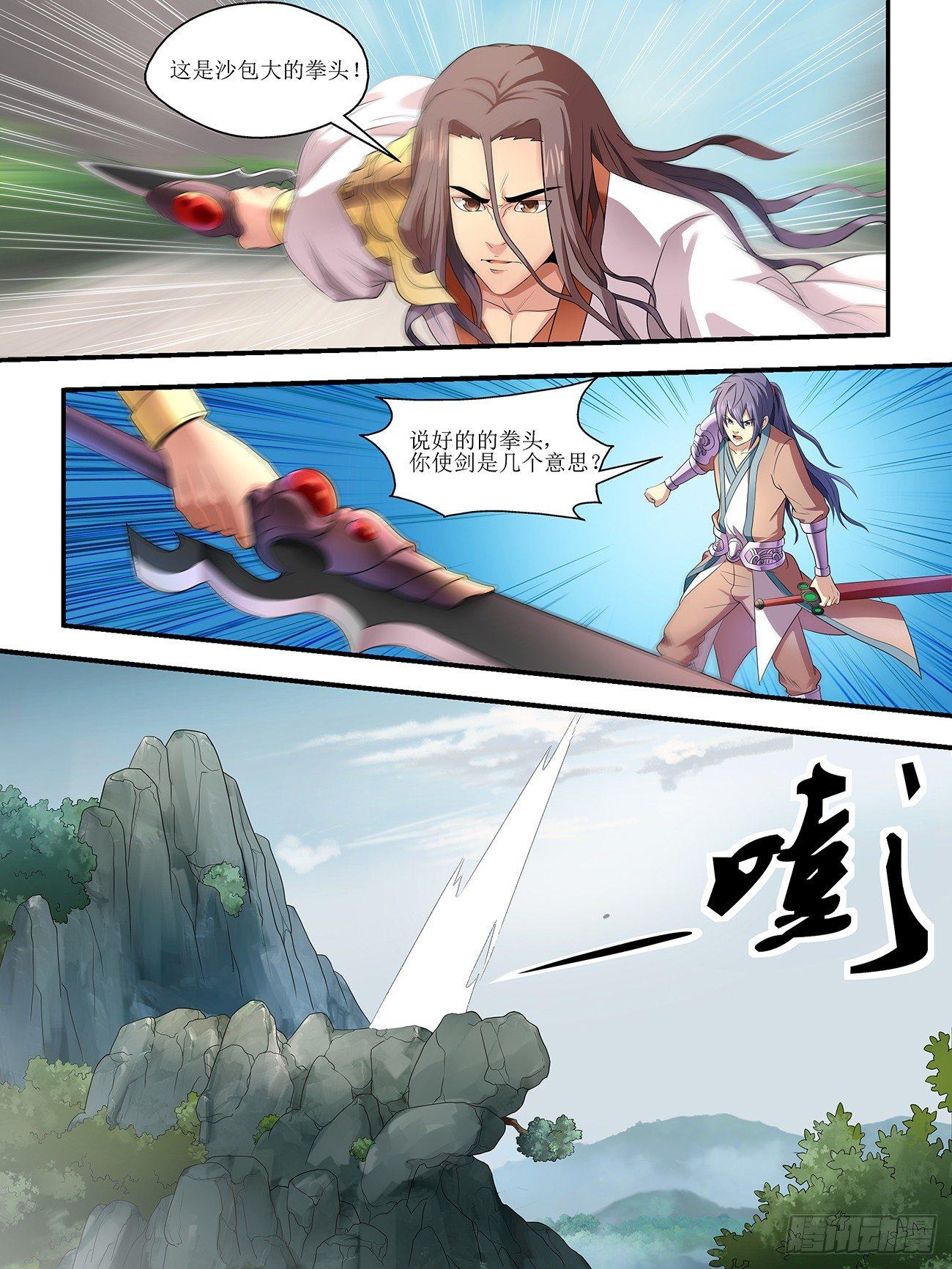 第一话15