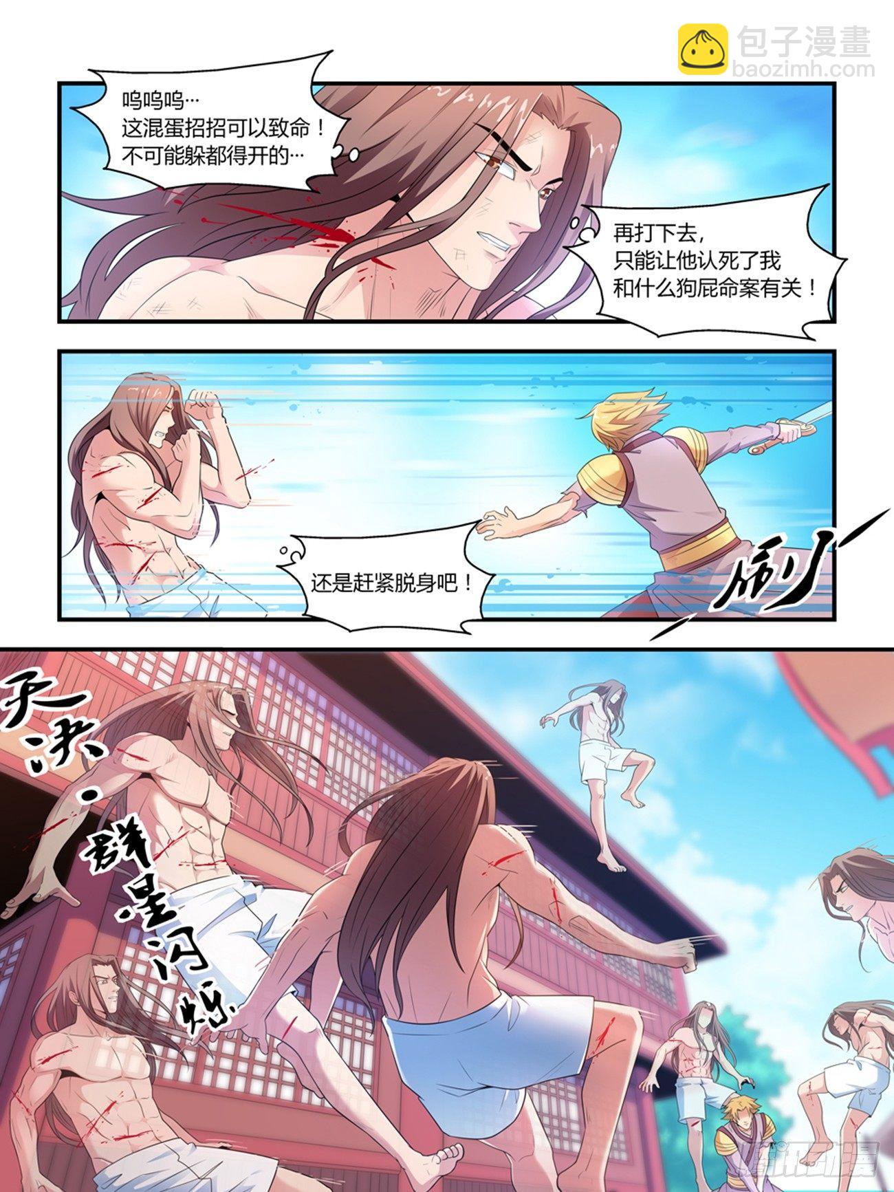 第七话5