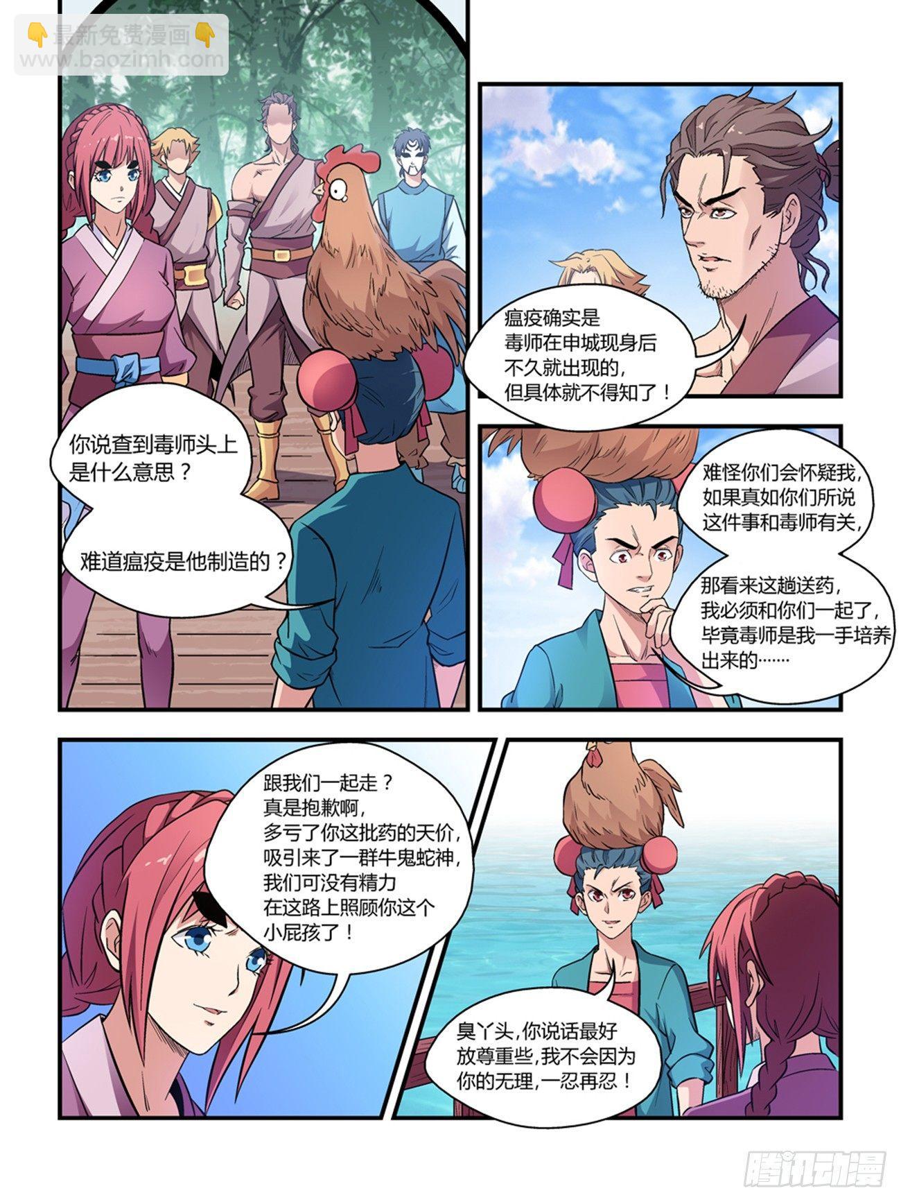 第三十四话4