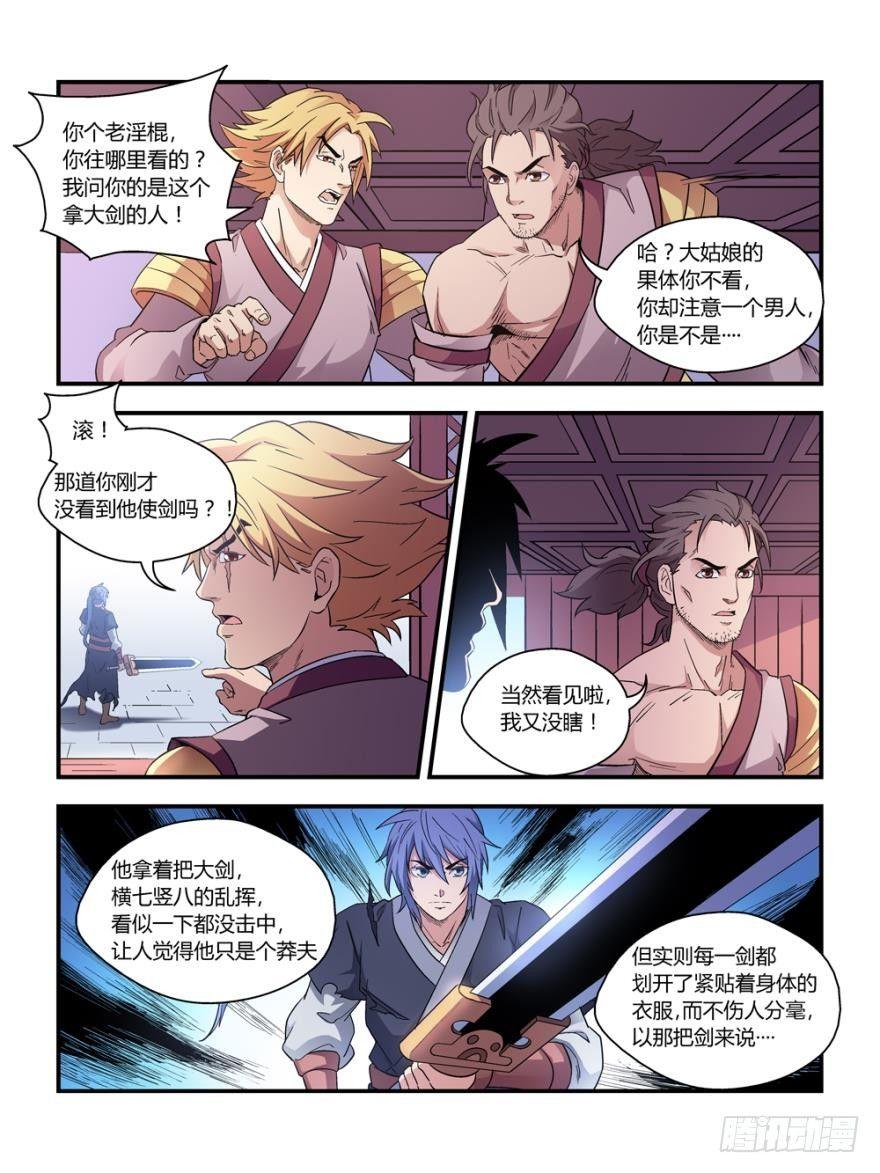 第四十二话5