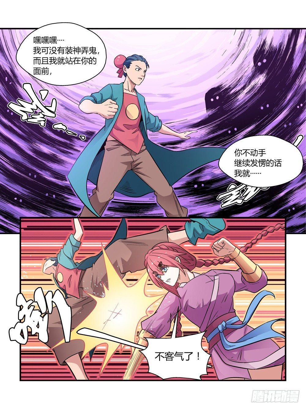第三十五话2