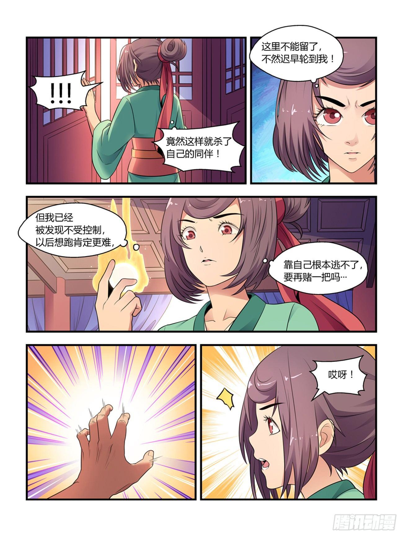 第十七话3