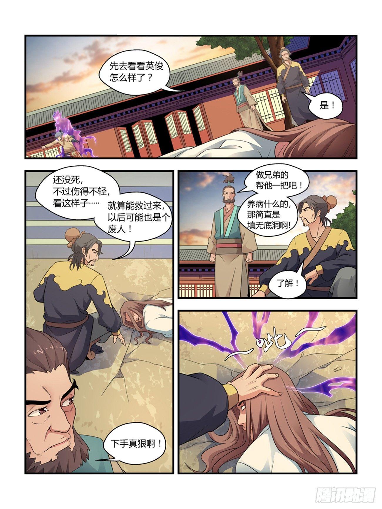第十七话2