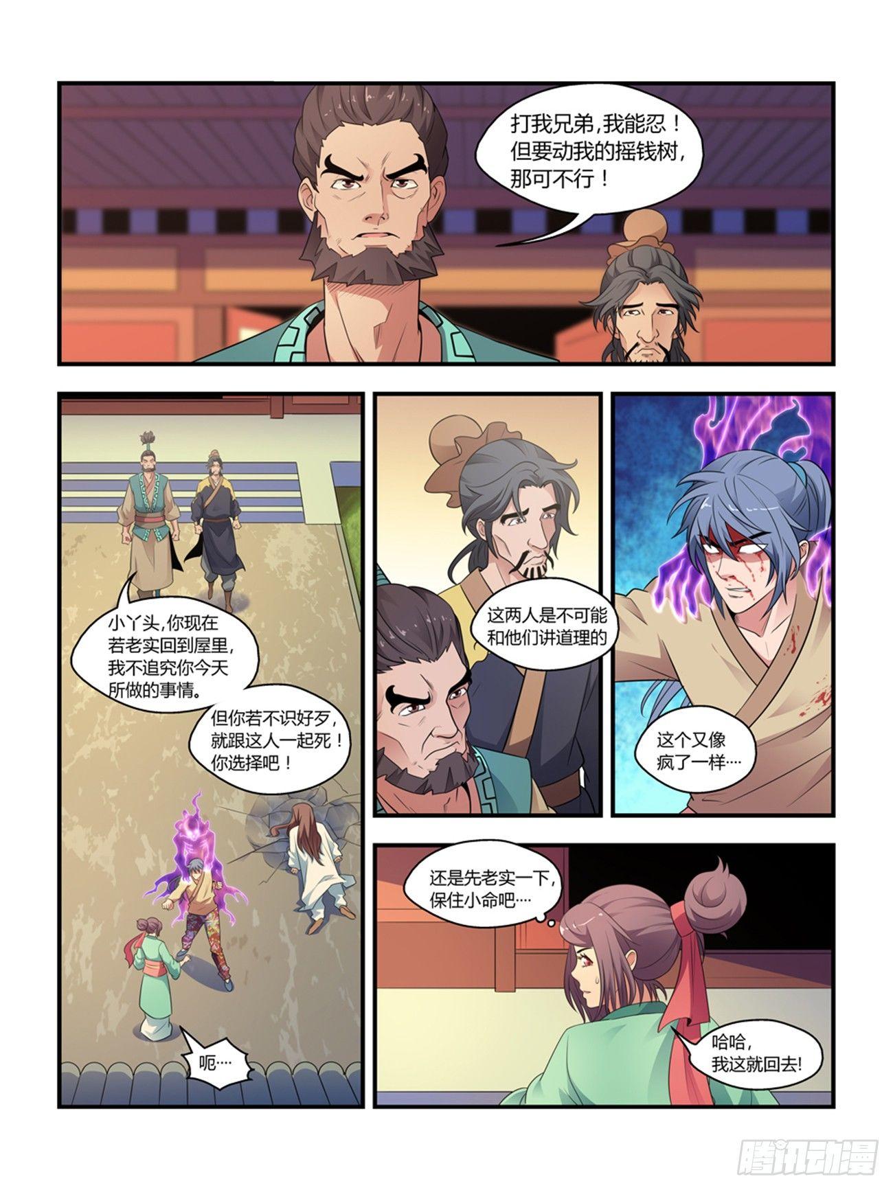 第十七话1