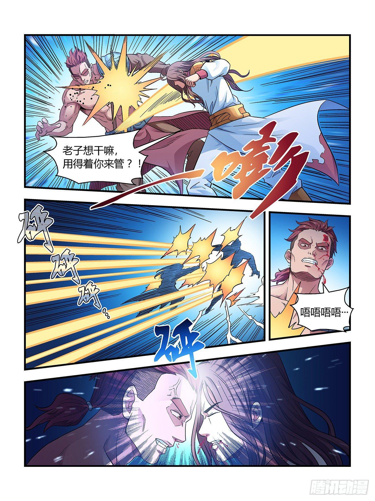 第二十五话2
