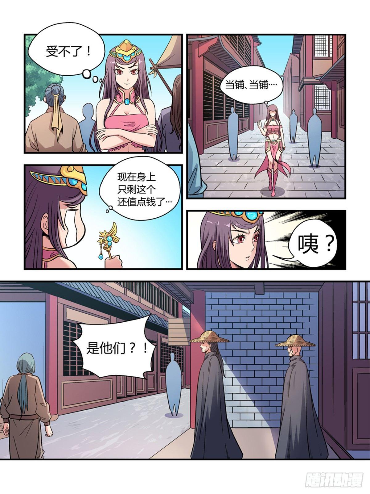 第三十一话5
