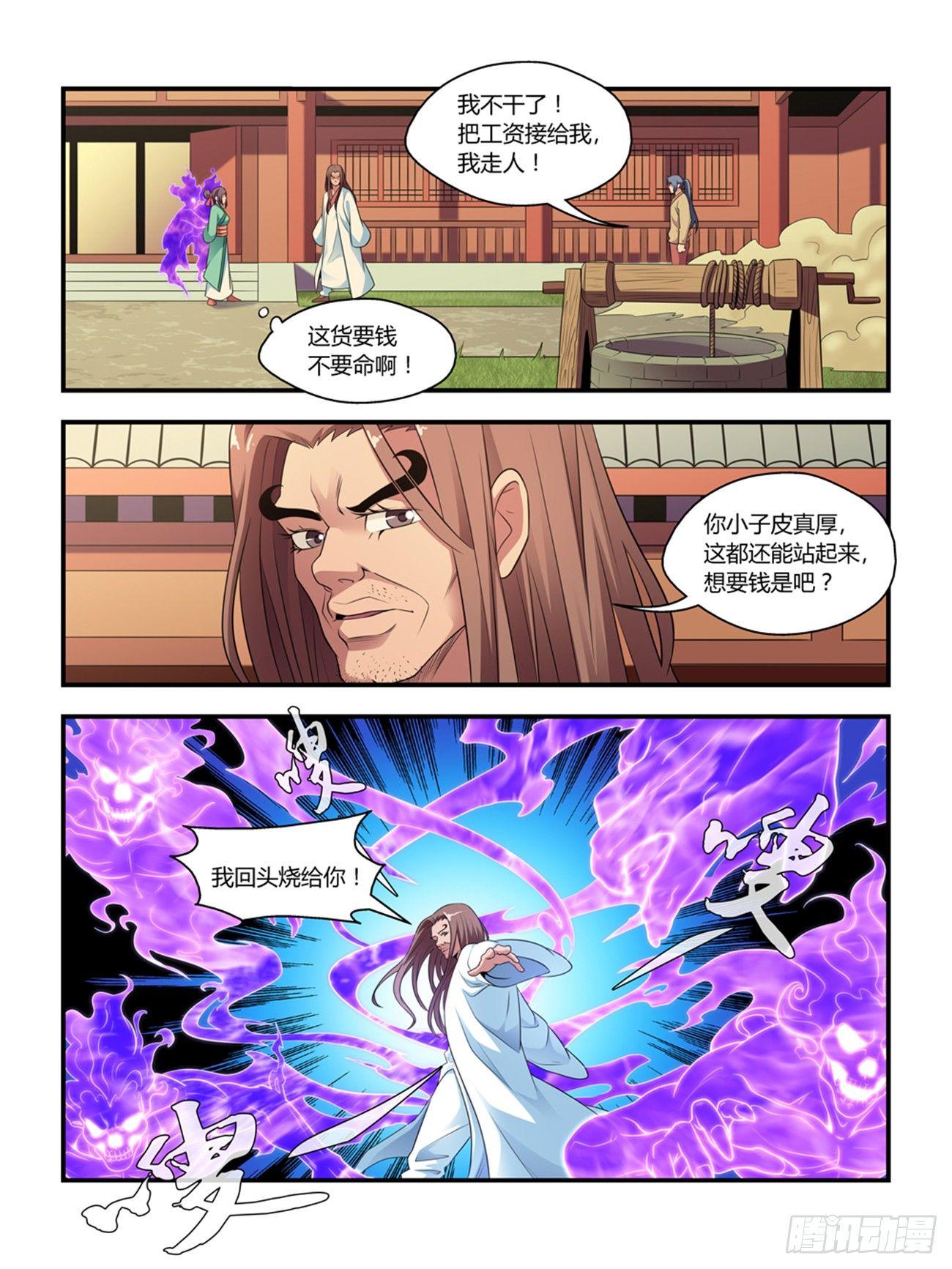 第十六话3