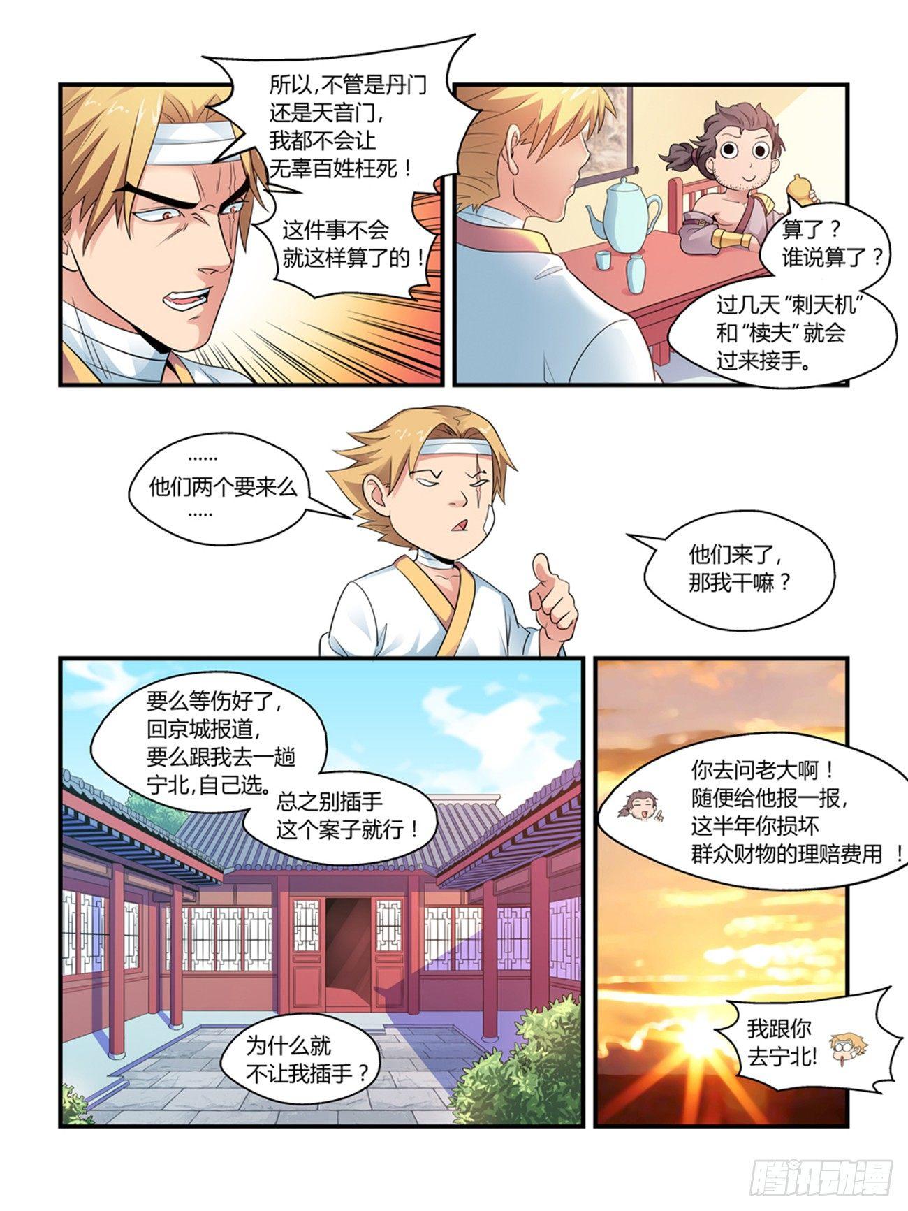 第八话5