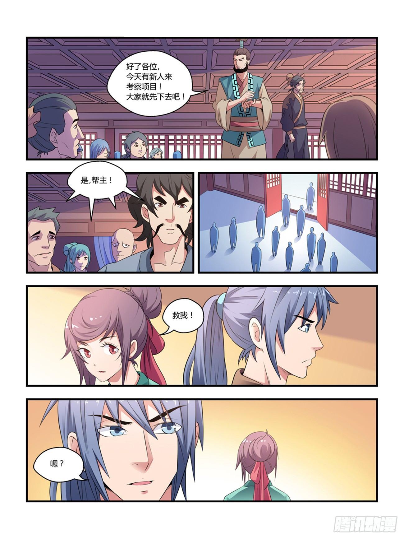 第十三话6