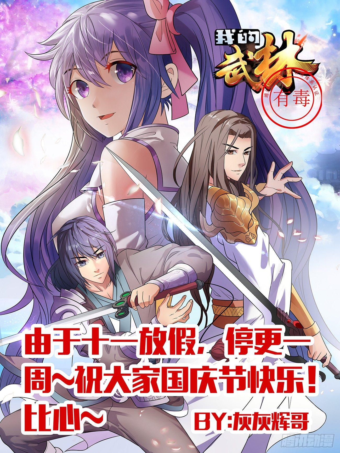 第三十五话8