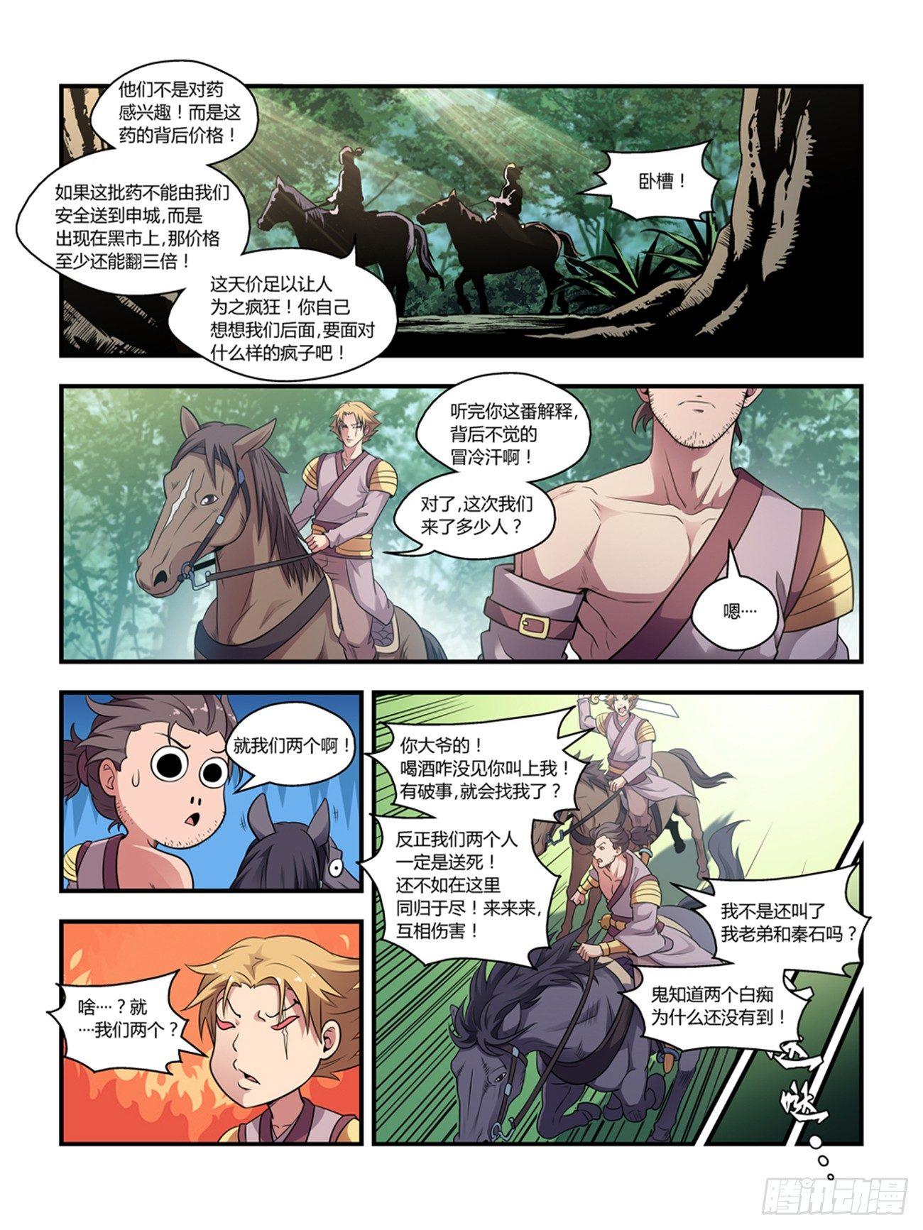第二十一话3