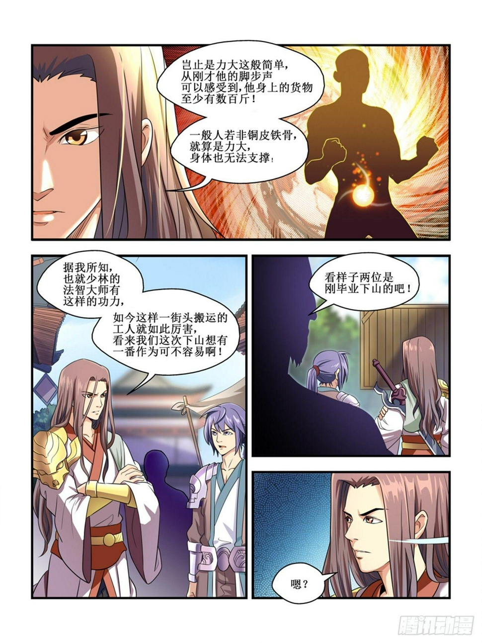 第三话3