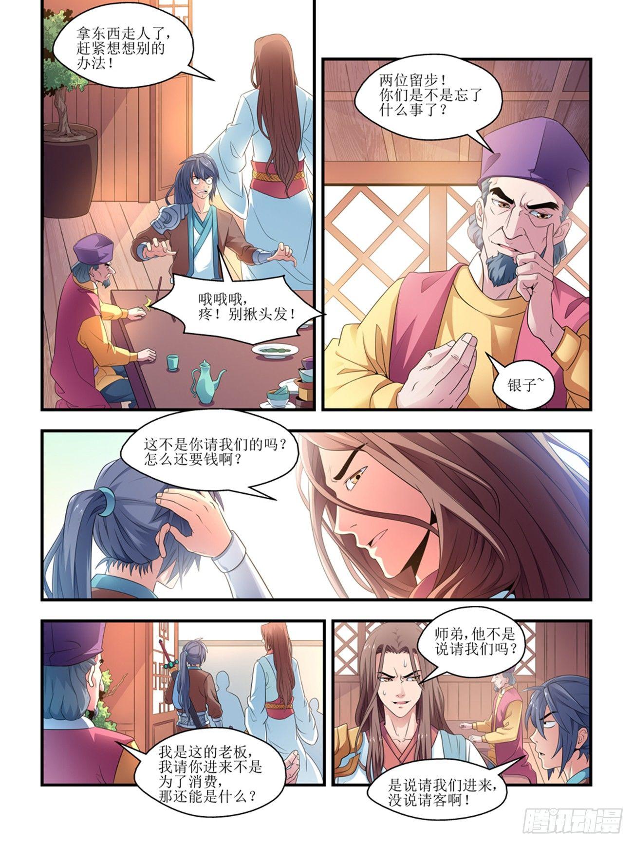 第四话5