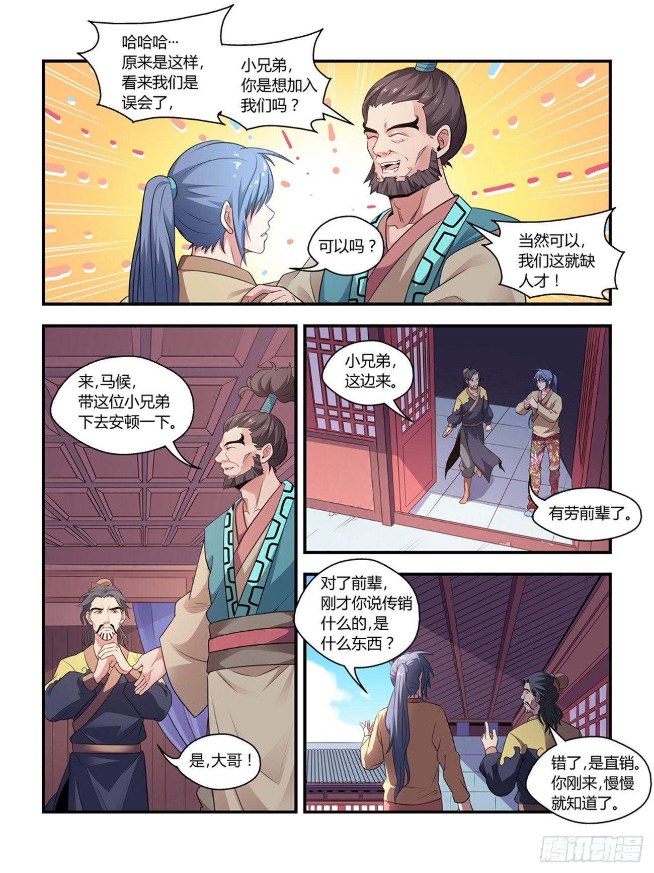 第十四话1