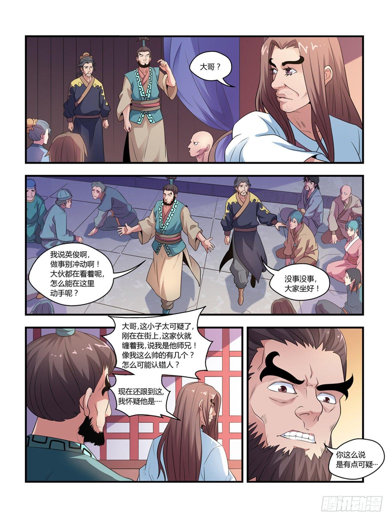 第十三话5