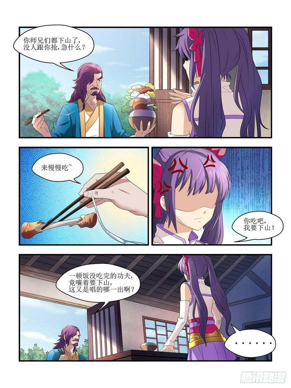 第二话7