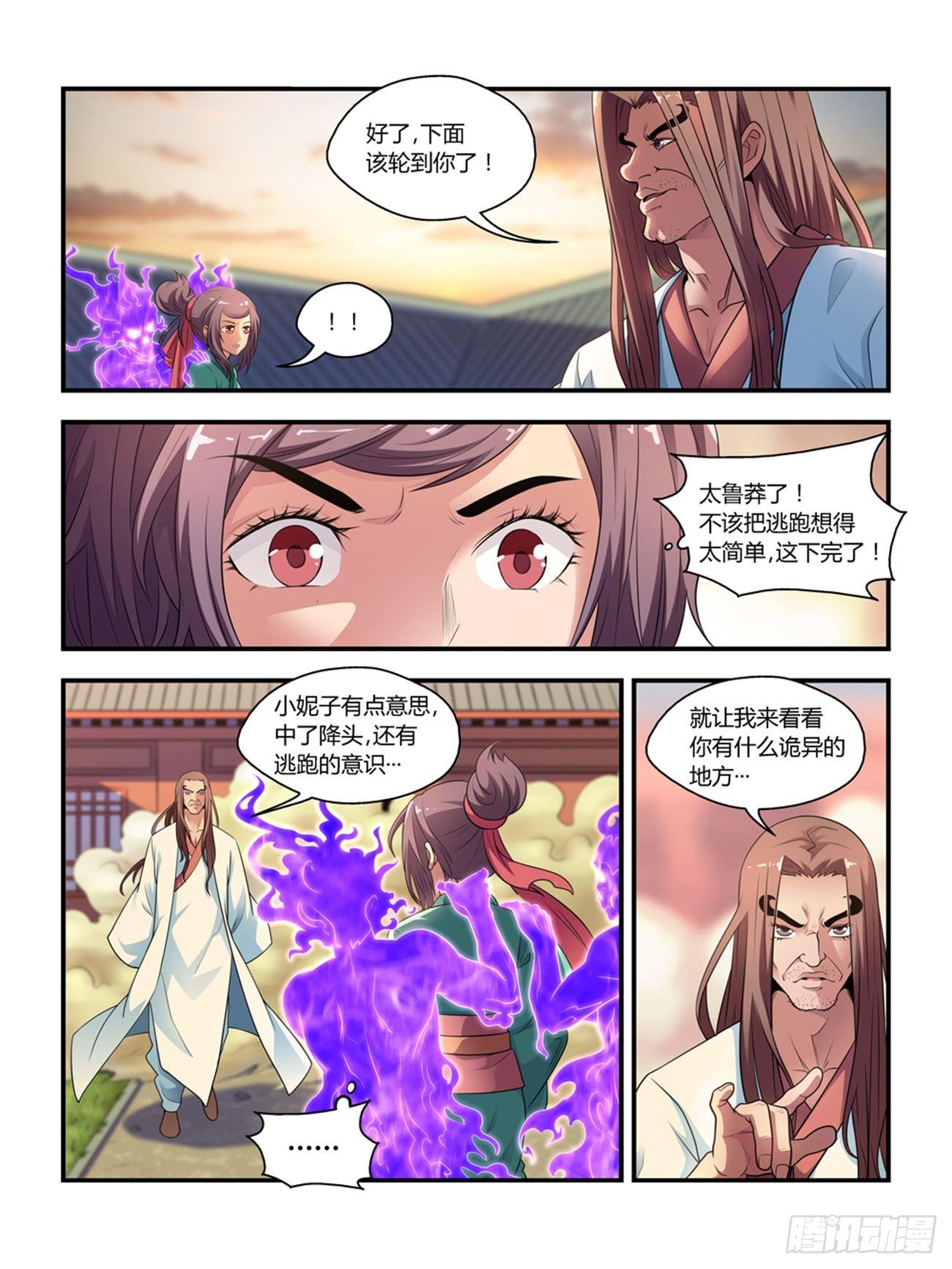 第十六话1