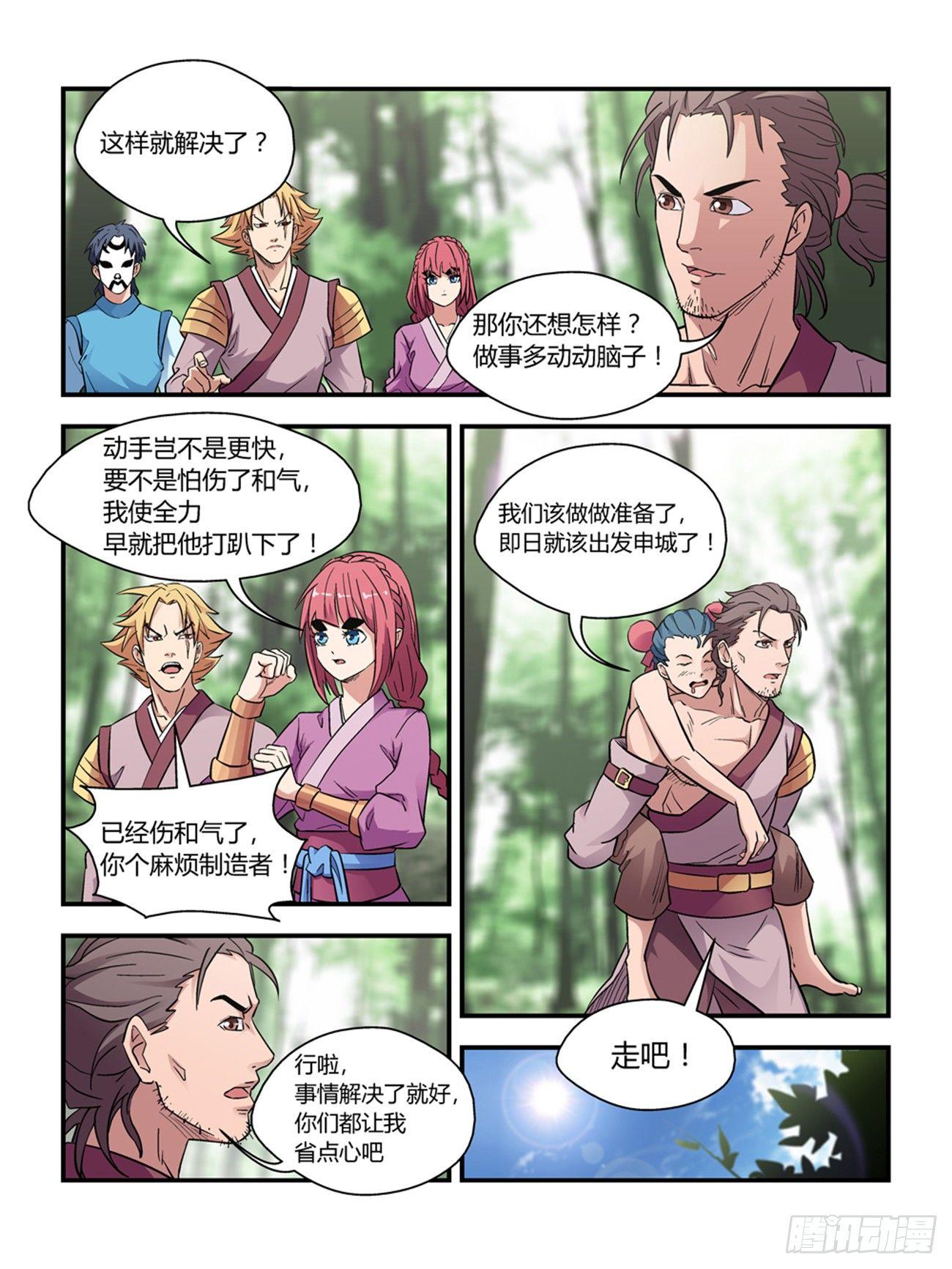 第三十八话7