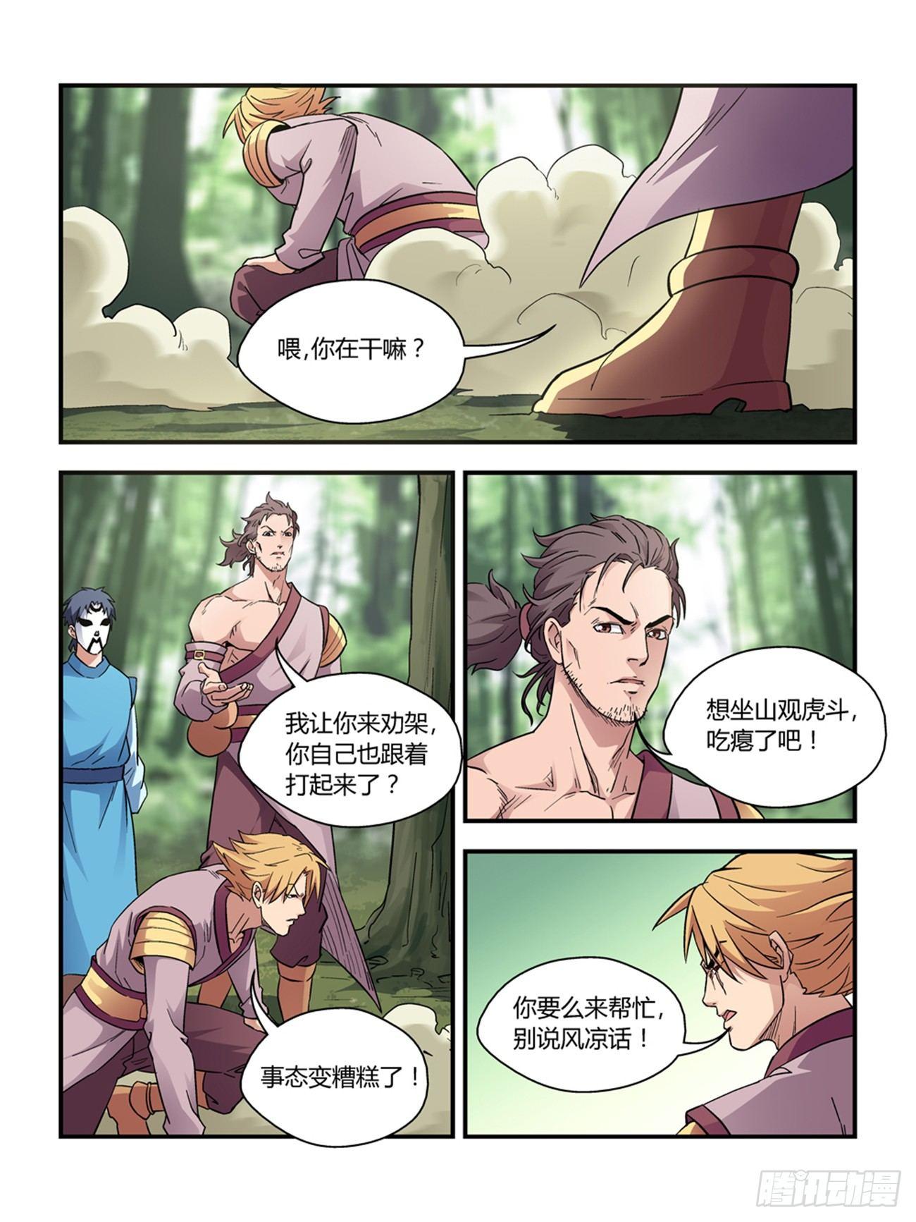 第三十八话1