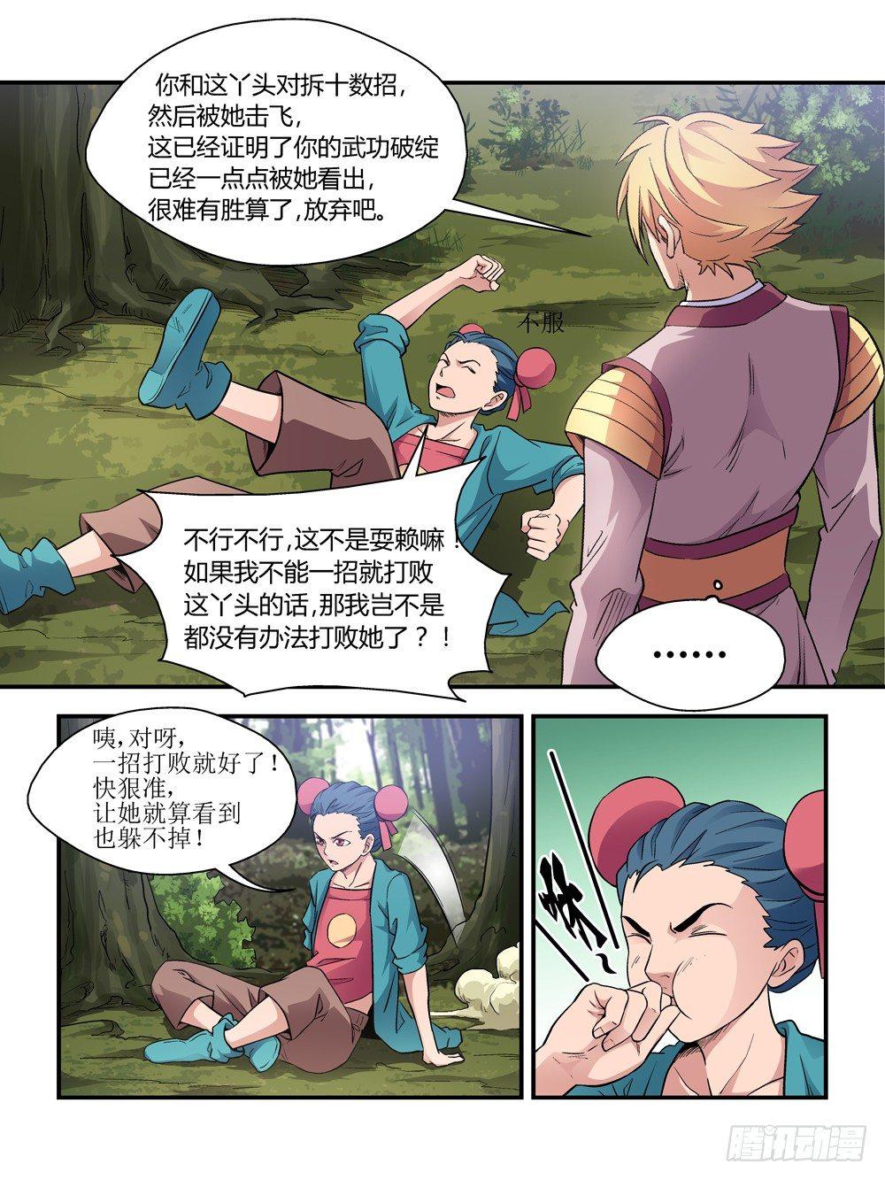 第三十六话7
