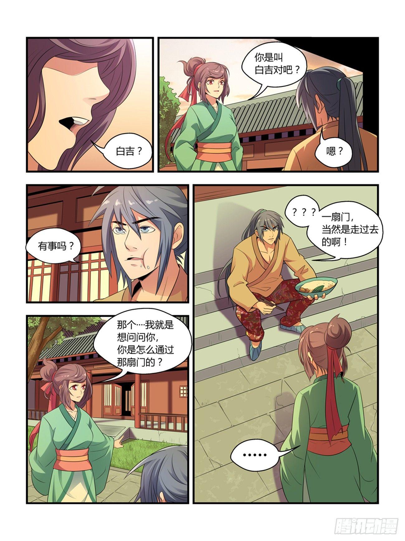 第十四话6