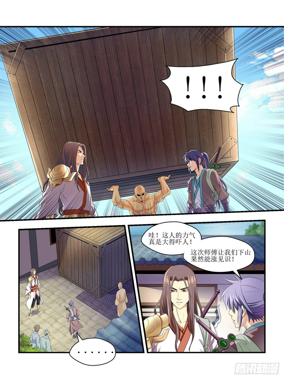 第三话2