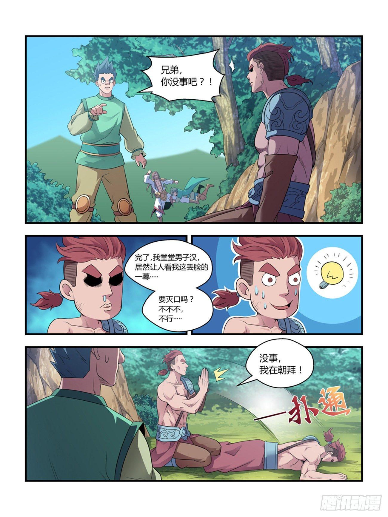 第二十一话7