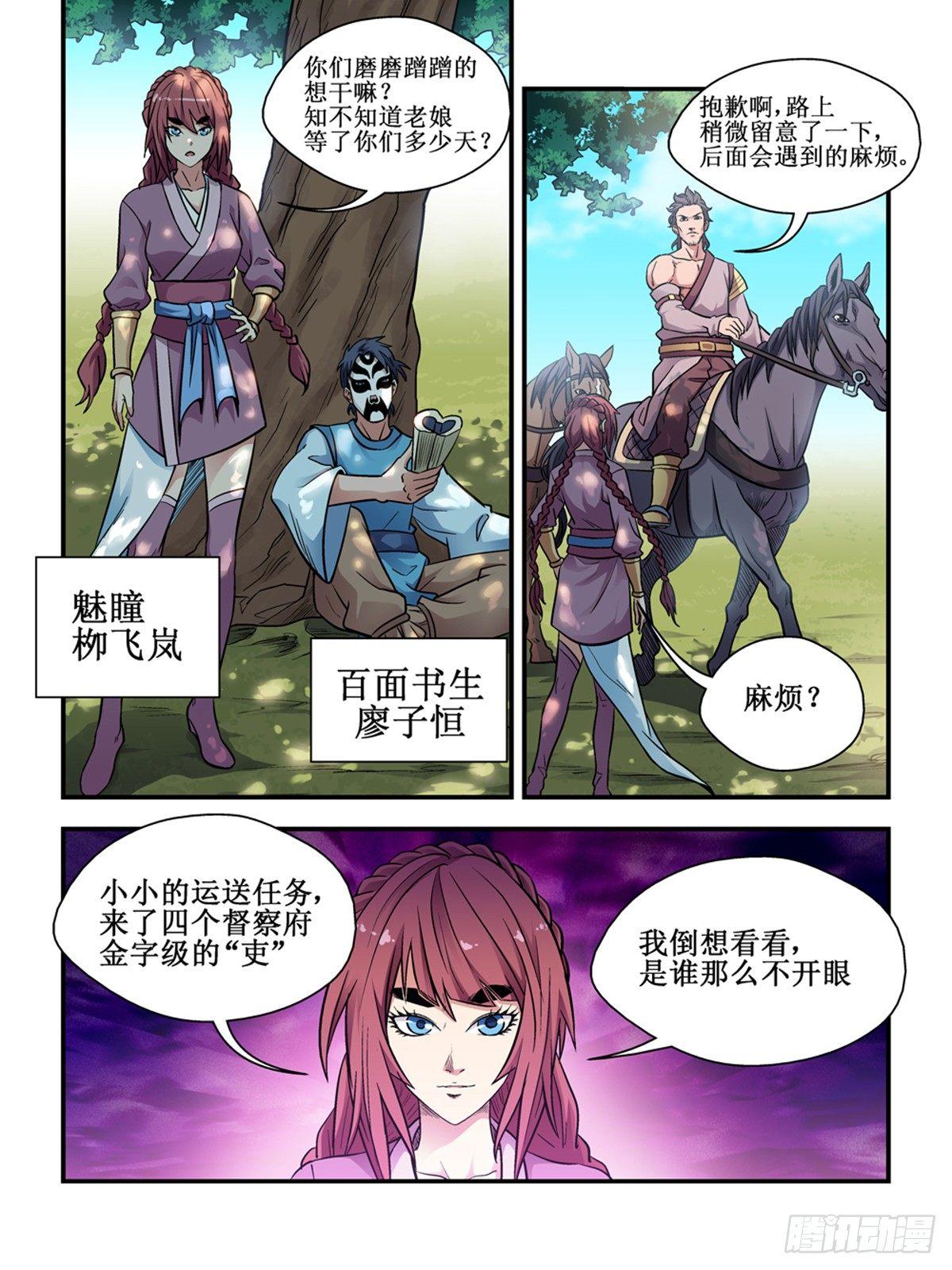 第三十二话5