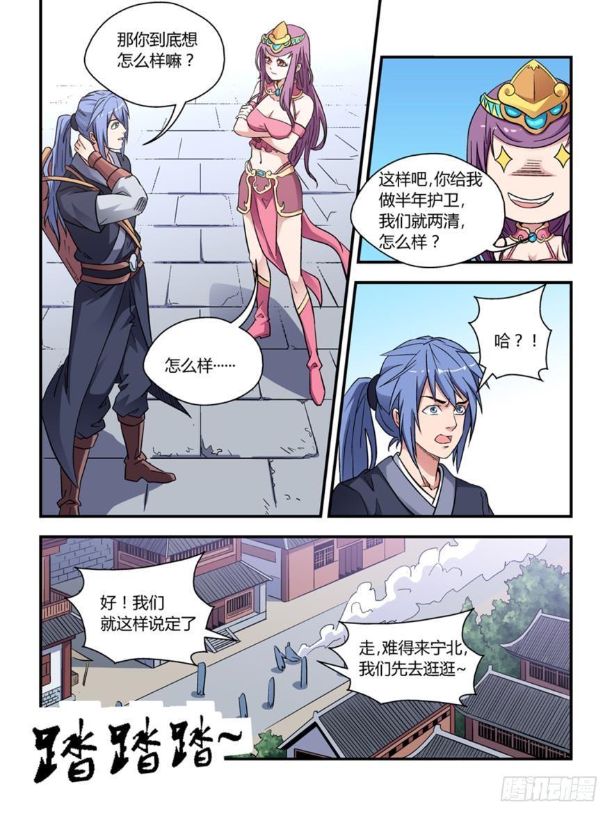 第四十三话3