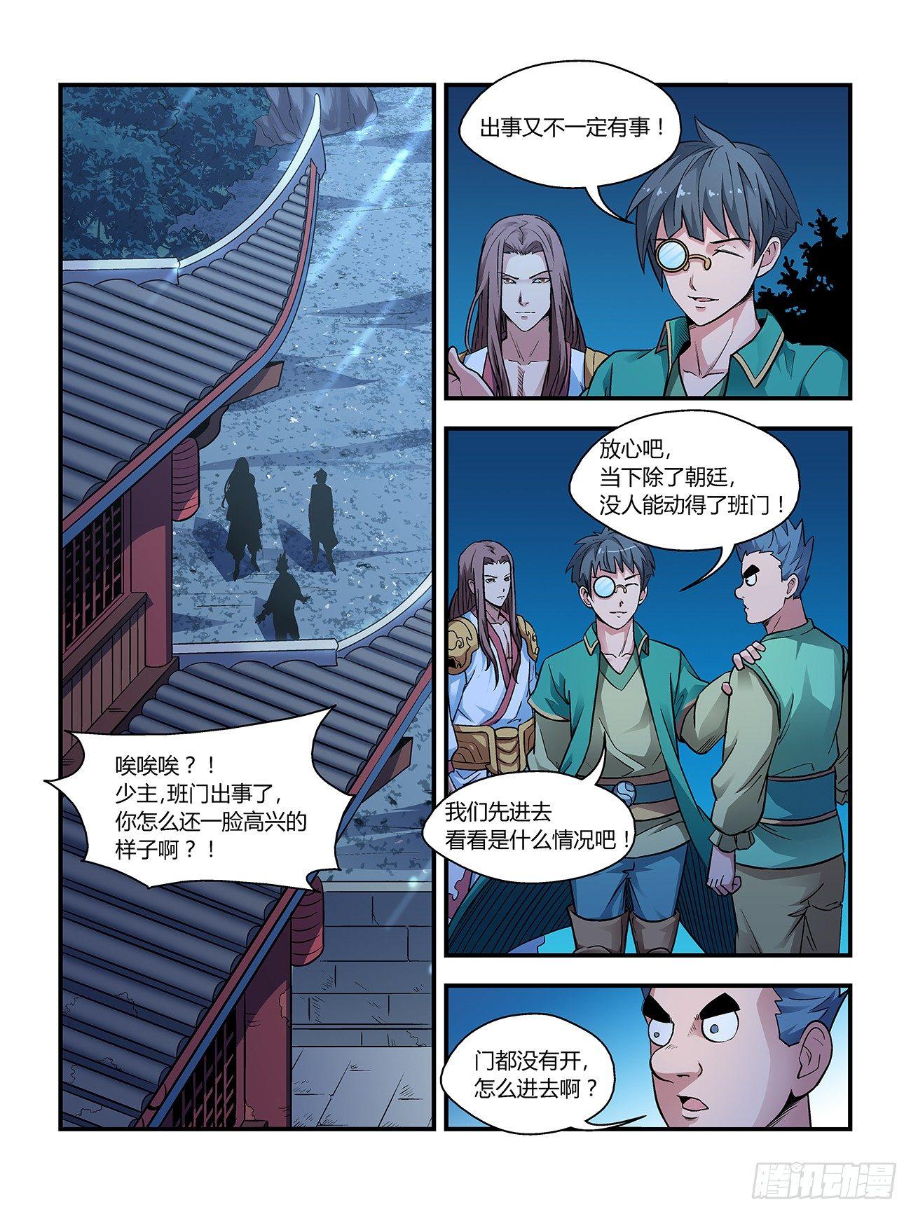 第二十三话0