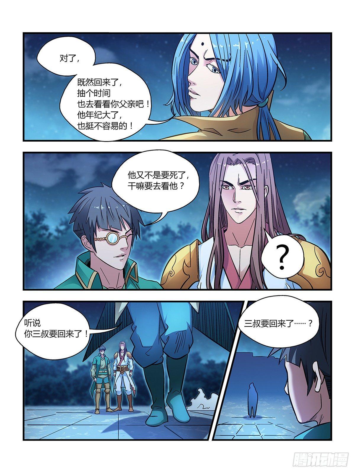 第二十八话7