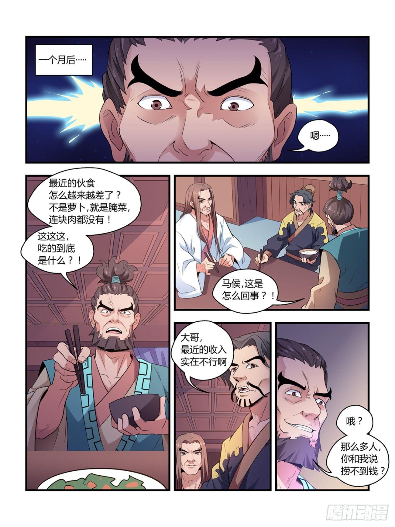 第十四话3