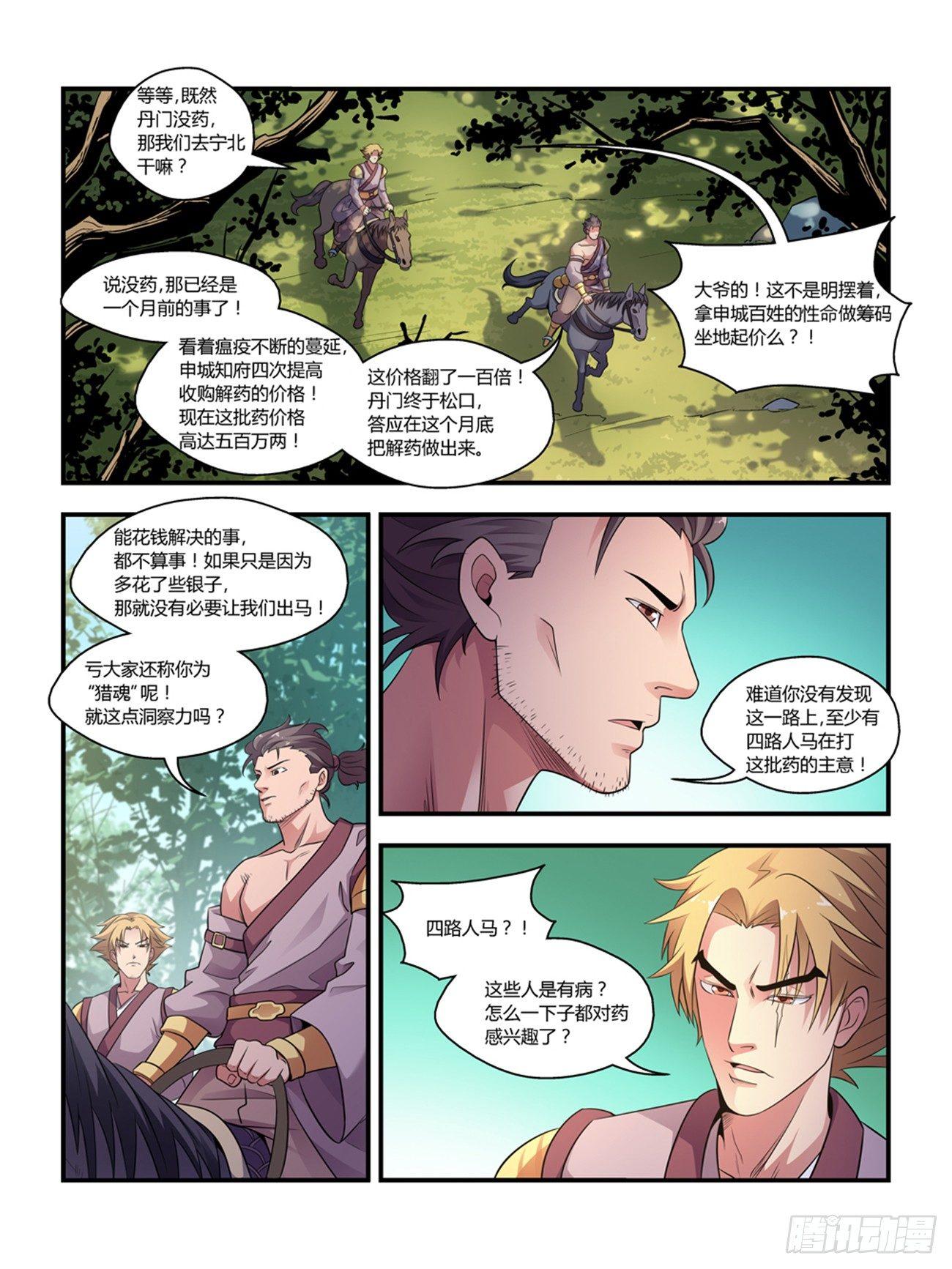 第二十一话2