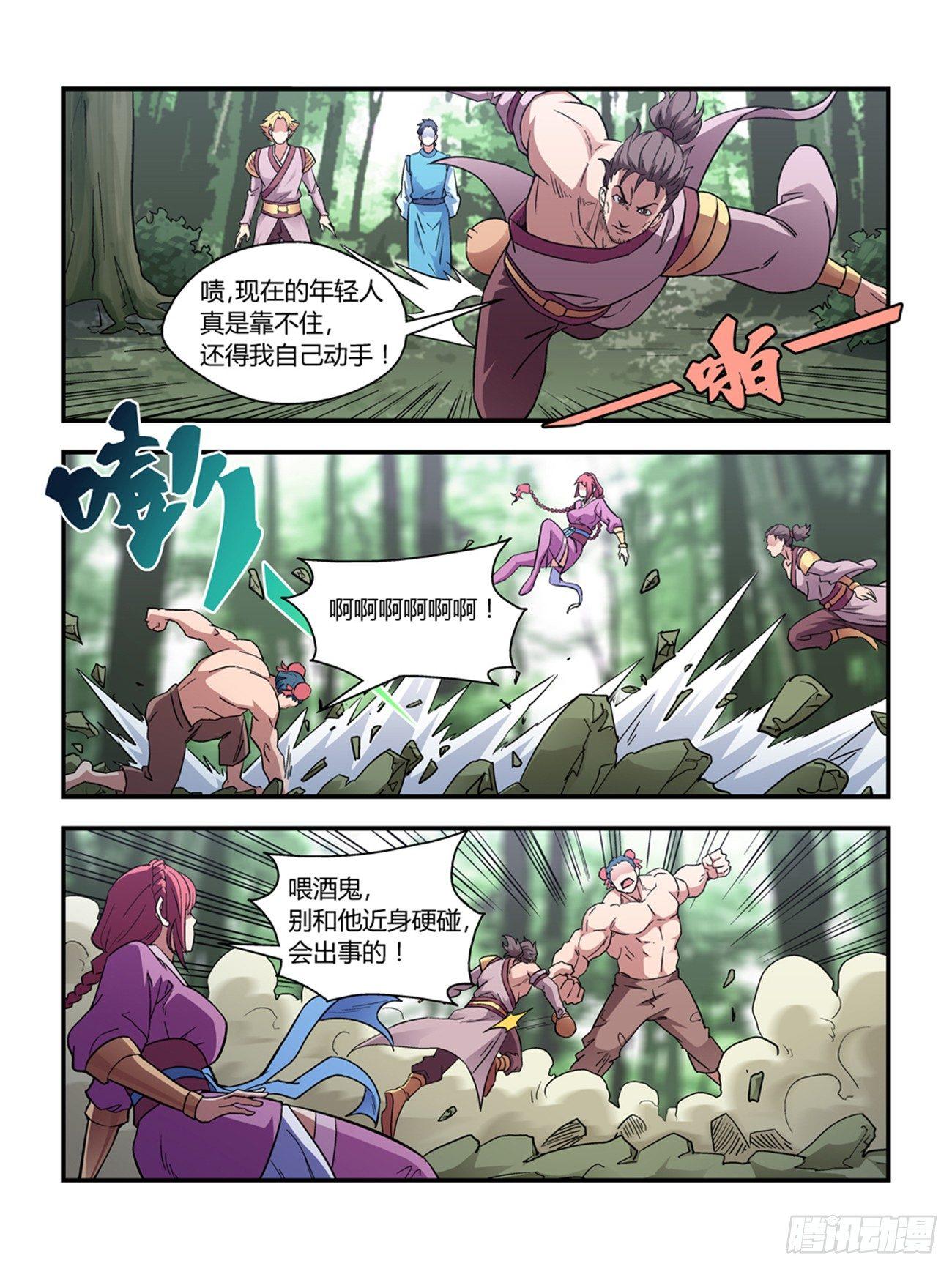 第三十八话2