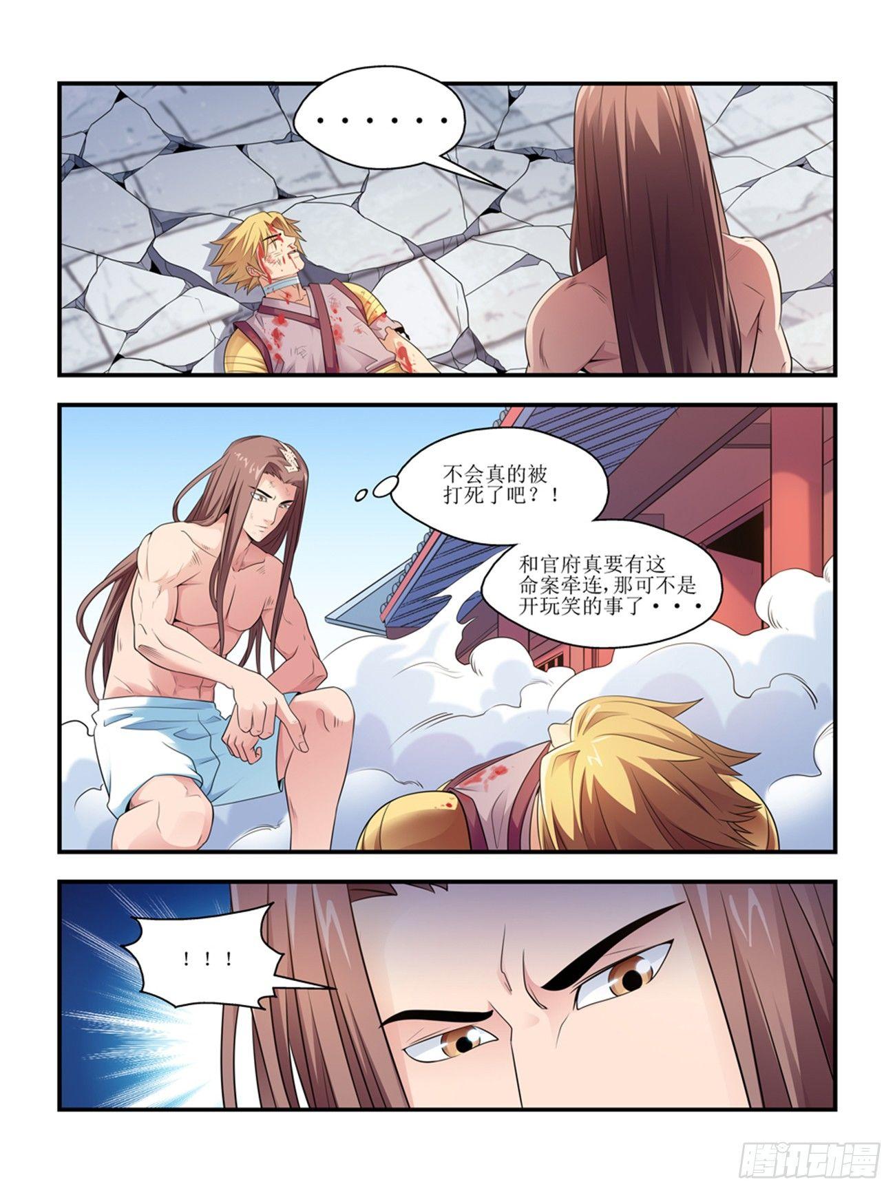 第六话7
