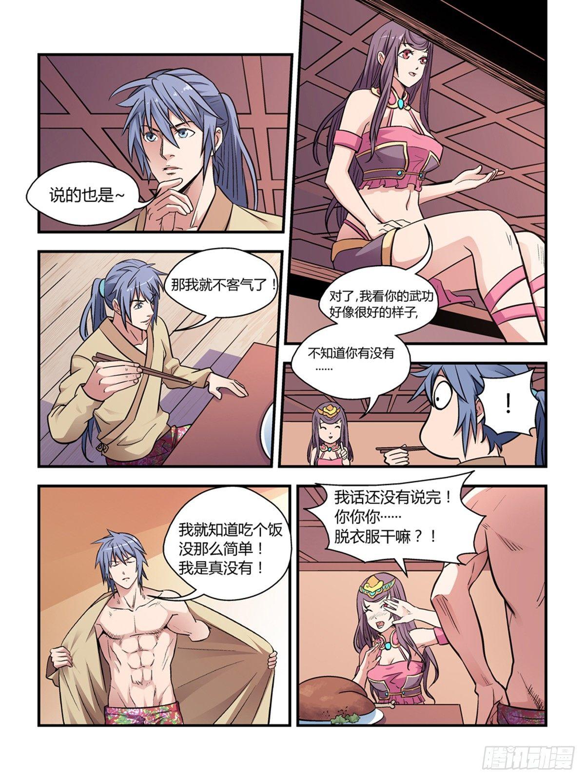 第二十九话7