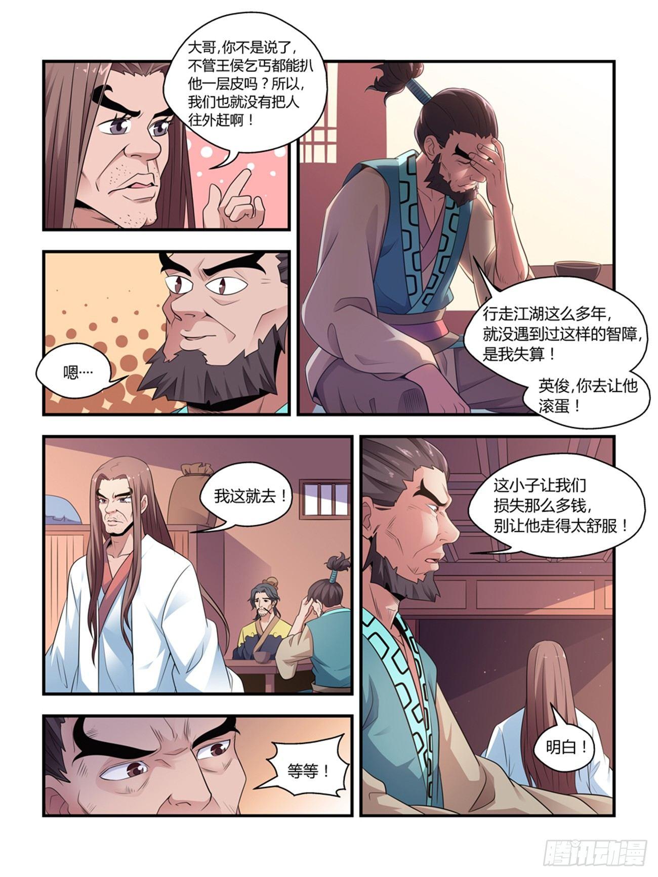 第十四话5
