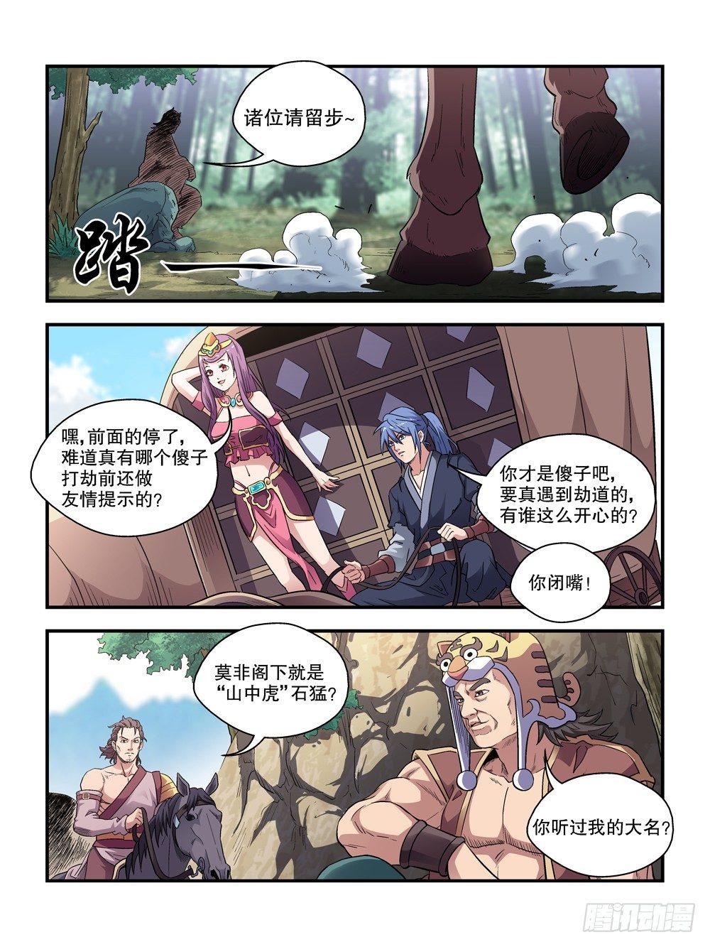 第四十六话2
