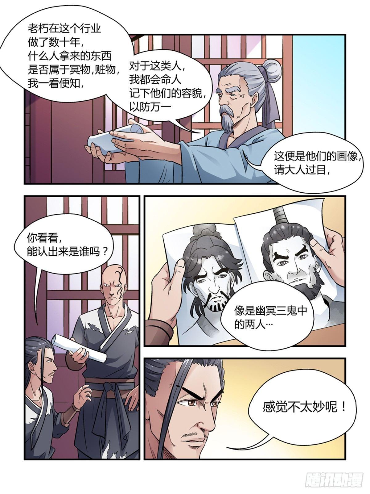 第三十一话1